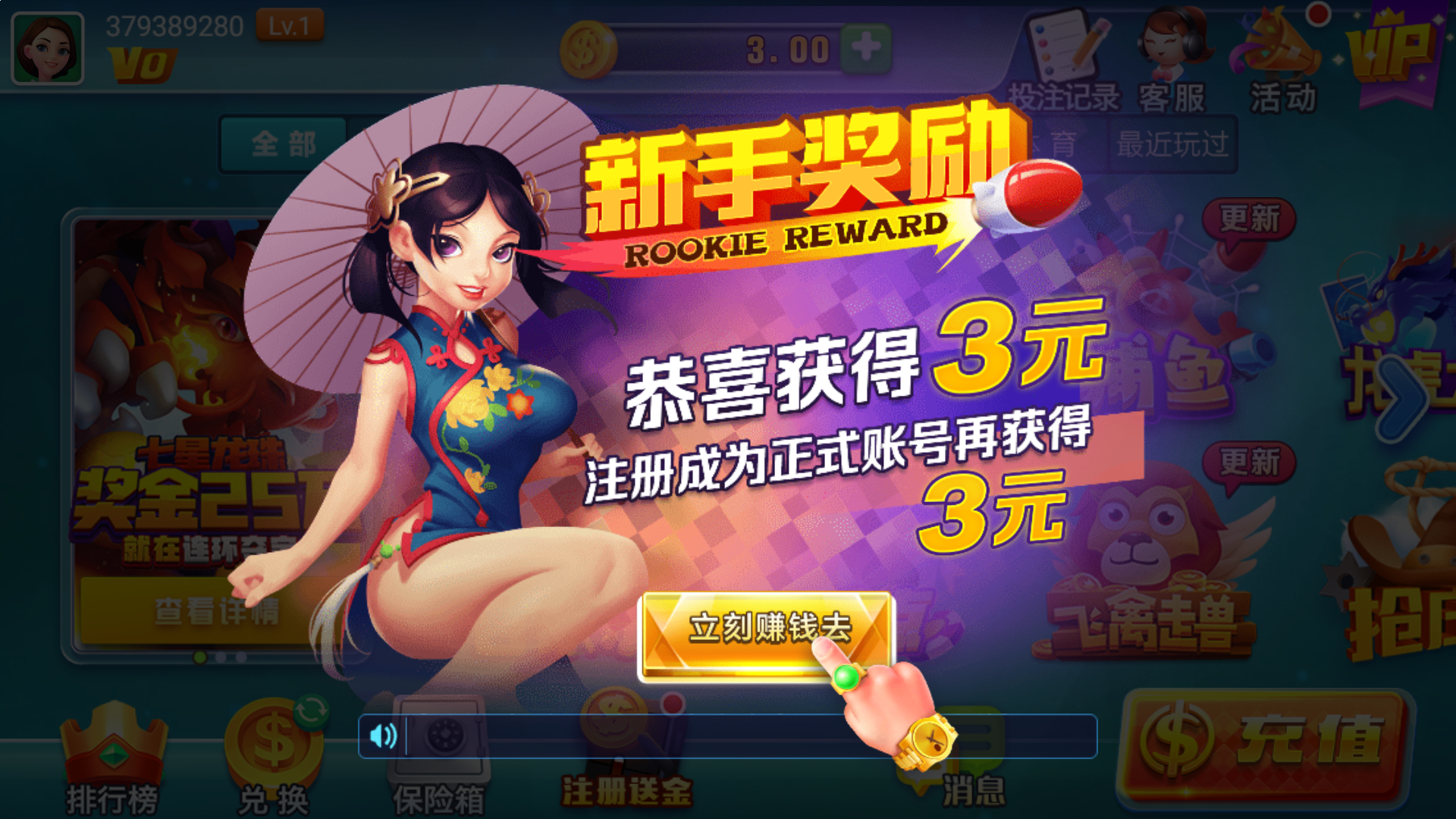 皇冠管理登3出租 图解